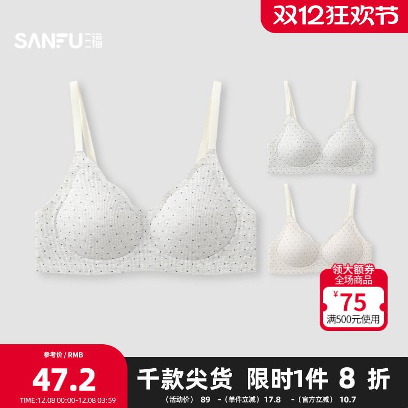 三福 薄杯无钢圈聚拢文胸 舒适透气水滴形模杯无感内衣女513814