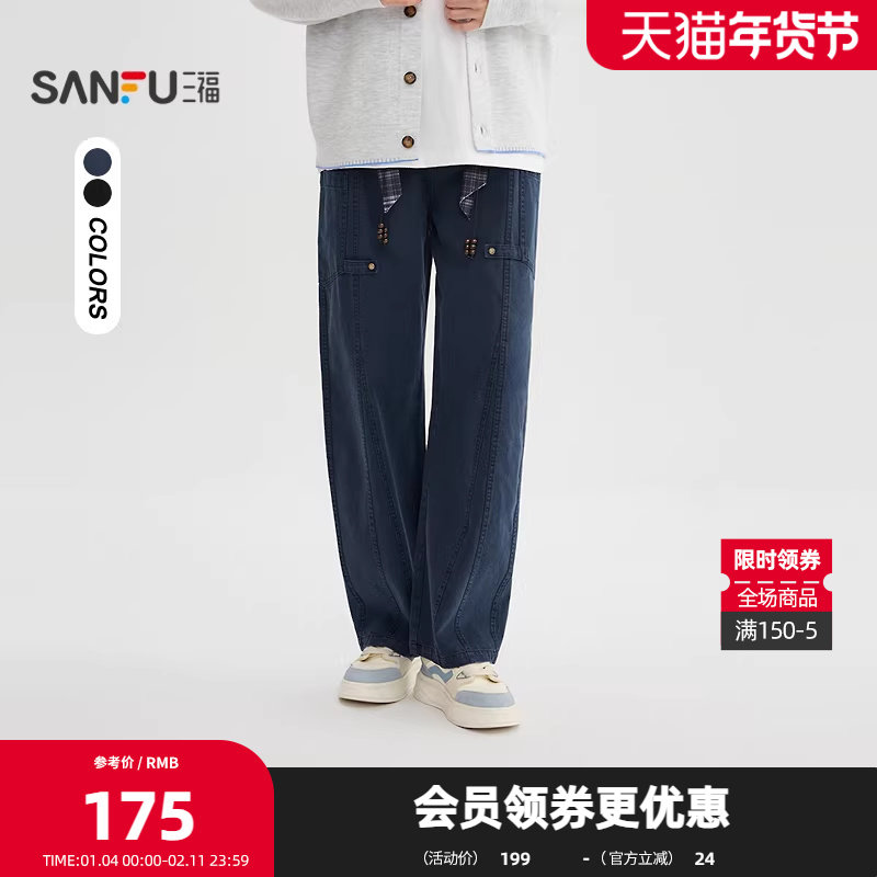 三福2026春季男士格纹腰绳口袋扣袢休闲裤 美式宽松长裤517886,男装,休闲裤,淘宝优惠券,粉丝福利购,淘宝优惠卷