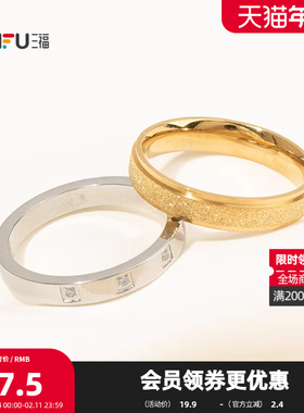 三福休闲弧面维度戒指单只 时尚小众设计感首饰配饰指环852301