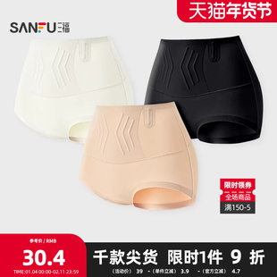 三福 女高腰包臀内裤 轻调整美型浮雕收腹无痕半平角裤女503538