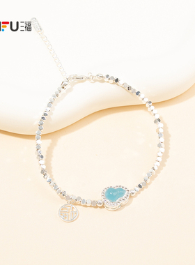 三福休闲粉樱多配件手链单条 清新俏皮首饰配饰链条手饰852176