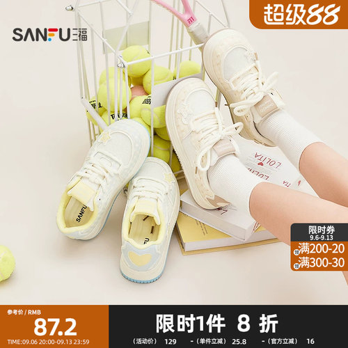 三福女板鞋童趣少女格纹星星厚底增高低帮板鞋女鞋852233