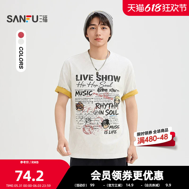【Nova联名】三福2026夏季男士小人头英文印花短T恤525291