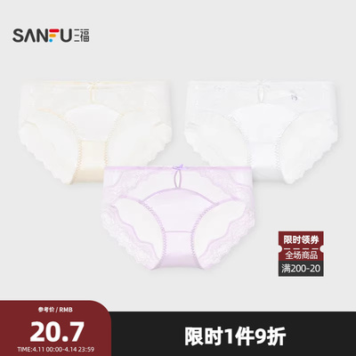 三福女低腰不夹臀内裤 性感纯欲镂空蕾丝透气半平角裤504288