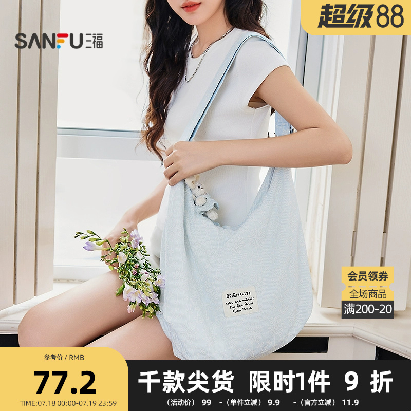 三福挎包春季童趣萌宠少女风格纹图案趣味挂件休闲女包490729