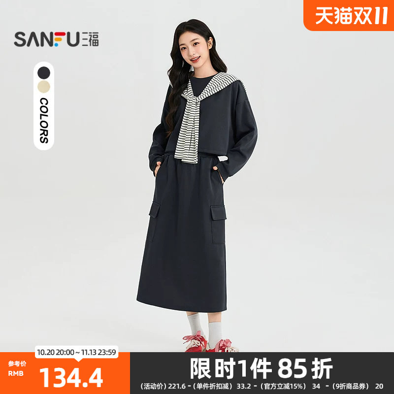 三福套装2026秋季撞色条纹披肩上衣裙装三件套女装531698