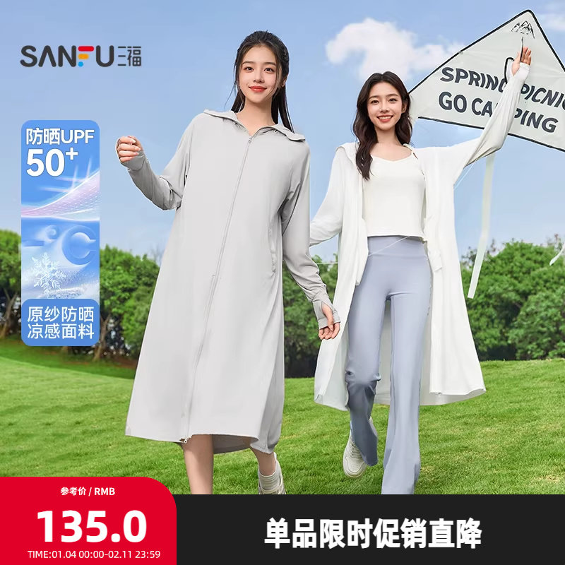 三福单外套2025夏季防晒连帽高领面罩双拉链头上衣女装499731,女装/女士精品,短外套,淘宝优惠券,粉丝福利购,淘宝优惠卷
