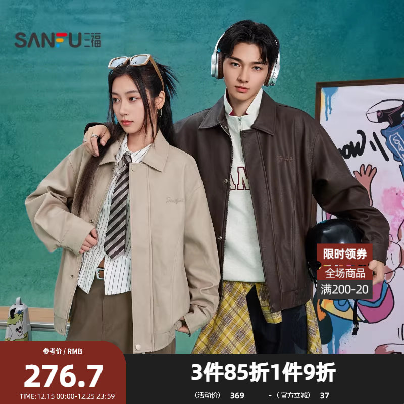 三福2025秋季男士字母刺绣PU皮衣夹克 时尚宽松翻领上衣506290