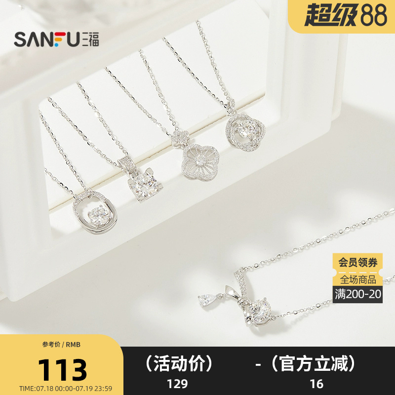 三福925银闪闪精美优雅短项链单条 轻奢首饰配饰链条