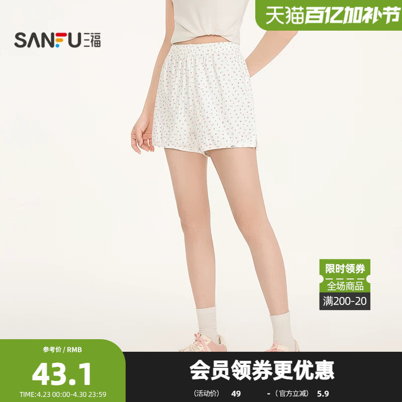 三福女夏季平角碎花短裤 甜酷时尚单裤女显瘦四角裤子517620