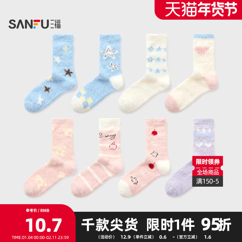 三福 女袜套单双装 甜系清新提花氛围感地板袜腿套袜子848552,女士内衣/男士内衣/家居服,短袜,淘宝优惠券,粉丝福利购,淘宝优惠卷