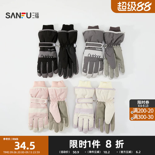 三福情侣滑雪五指手套 休闲时尚运动风防护保暖配件好物860786