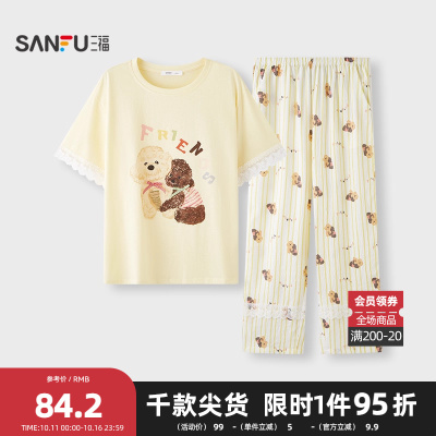 三福女秋季圆领卡通睡衣套装 甜美宽松花边短袖家居服504354