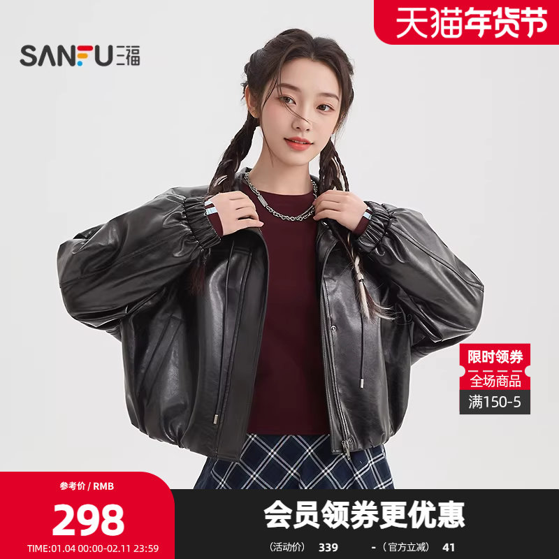 三福单外套2026春季兜摆下摆打褶袖子翻领PU皮夹克女装517586,女装/女士精品,短外套,淘宝优惠券,粉丝福利购,淘宝优惠卷