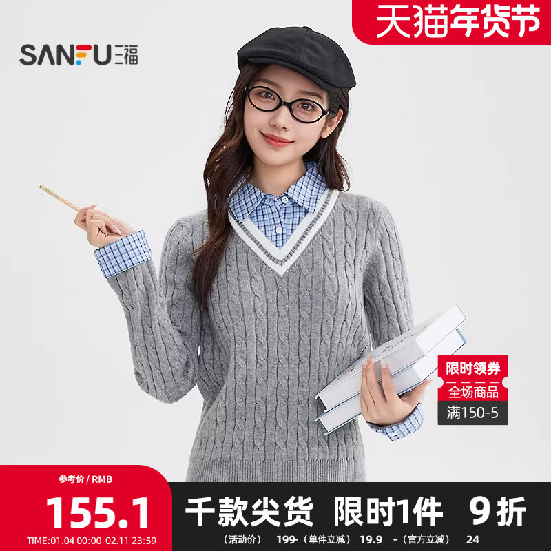 三福毛衣2025冬季学院风格子拼接领假两件上衣女装513512,女装/女士精品,毛衣,淘宝优惠券,粉丝福利购,淘宝优惠卷