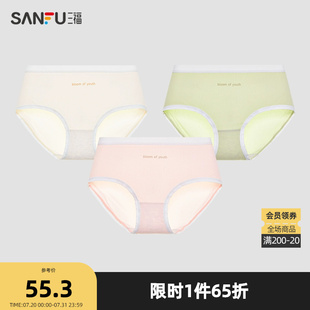 479098 三福 7条装 女中腰内裤 凉感英文抗菌纯棉底裆三角裤