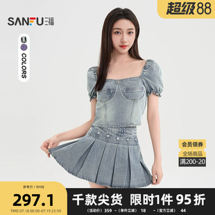 499786 三福牛仔套装 2025夏季 铆钉百褶裙短款 上衣两件套女装