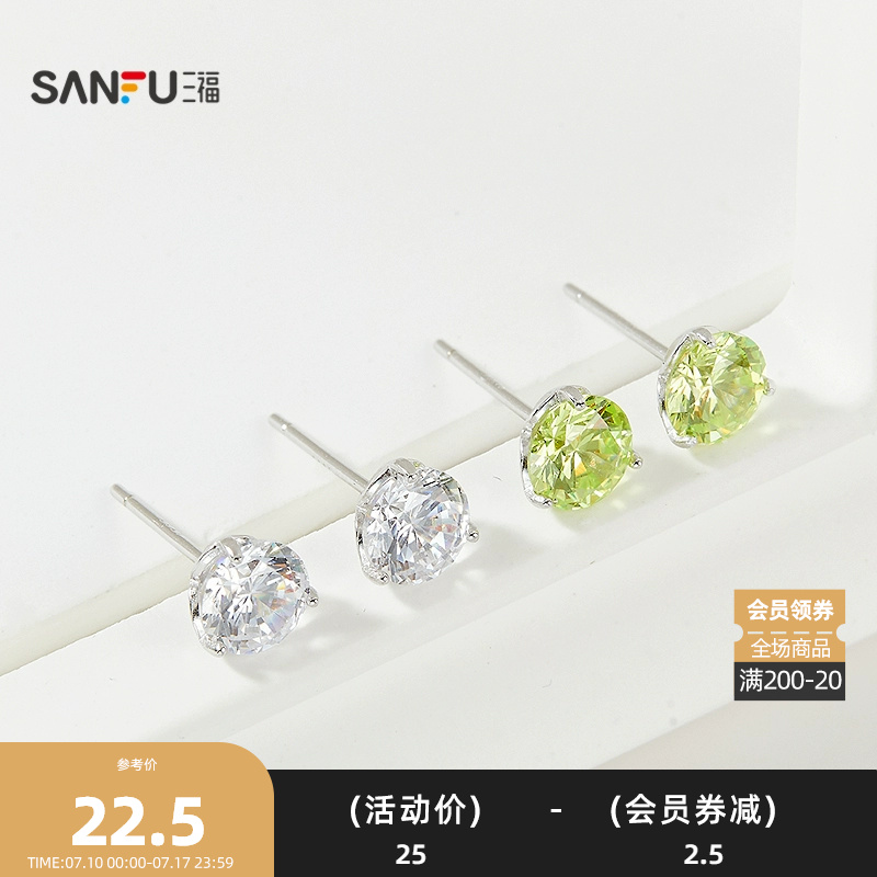 三福925银八心八箭耳钉一对 优雅轻奢首饰耳饰配饰耳环842762