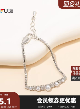 三福都市许你同款手链单条 简约气质氛围感装饰首饰配饰850386
