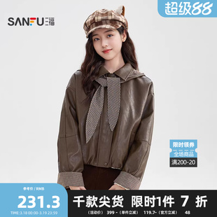 三福厚外套2026冬季可拆卸绑带帽子格子翻边袖皮衣女装512068
