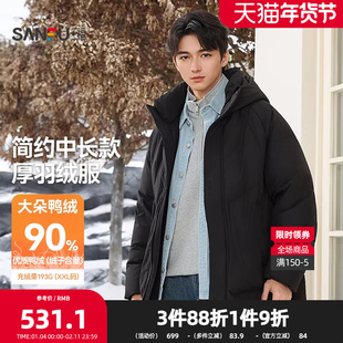 三福2025冬季男士简约绗缝中长款厚羽绒服 宽松带帽外套513334