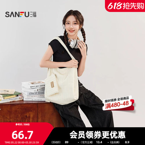 三福包包腋下包女2026新款都市单肩休闲大容量子母托特包475922