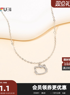 三福三丽鸥IP休闲凯蒂猫萌趣短项链单条 首饰配饰链条850873