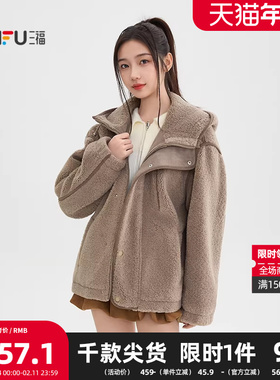 三福厚外套2025冬季摇粒绒撞色边连帽时尚保暖上衣女装514558