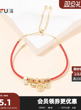 三福新春福气满满手链单条 喜庆潮流个性首饰配饰链条850988