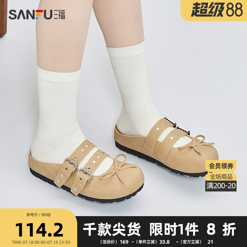 三福凉拖鞋女春季山系户外森系铆钉勃肯鞋丑萌大头女鞋840153