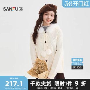 三福开衫披肩2025冬季小标装饰毛绒连帽宽松毛衣上衣女装511317