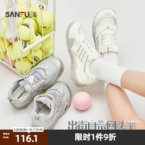 三福女运动鞋盐系漫游潮酷机能风织带反光慢跑鞋女鞋853502