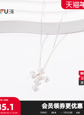 三福休闲闪闪发光短项链单条 时尚小众气质首饰配饰链条849240