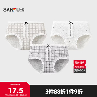三福女中腰包臀内裤 504277 格雷系几何蕾丝花边透气半平角裤