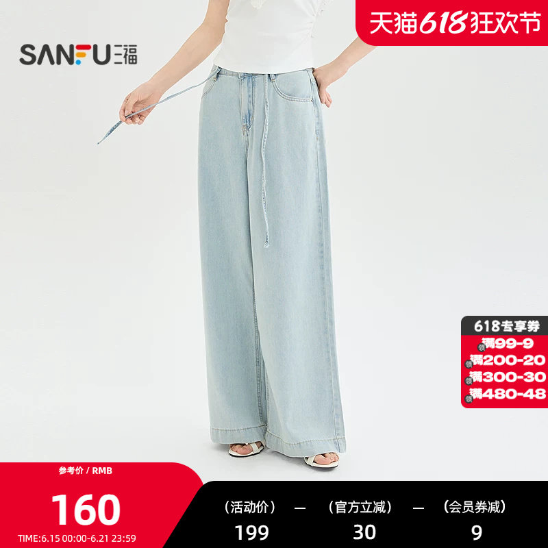 三福牛仔裤2026夏季腰绳设计宽松阔腿垂感休闲裤子女装523131