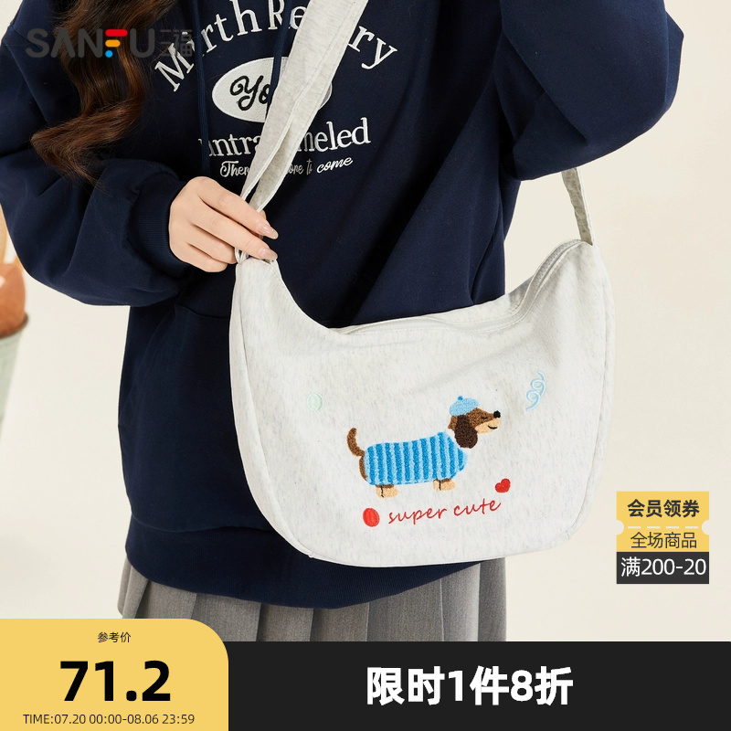 三福枕头包春季日韩学院粉色屁桃挂件饺子包斜挎包女包483183