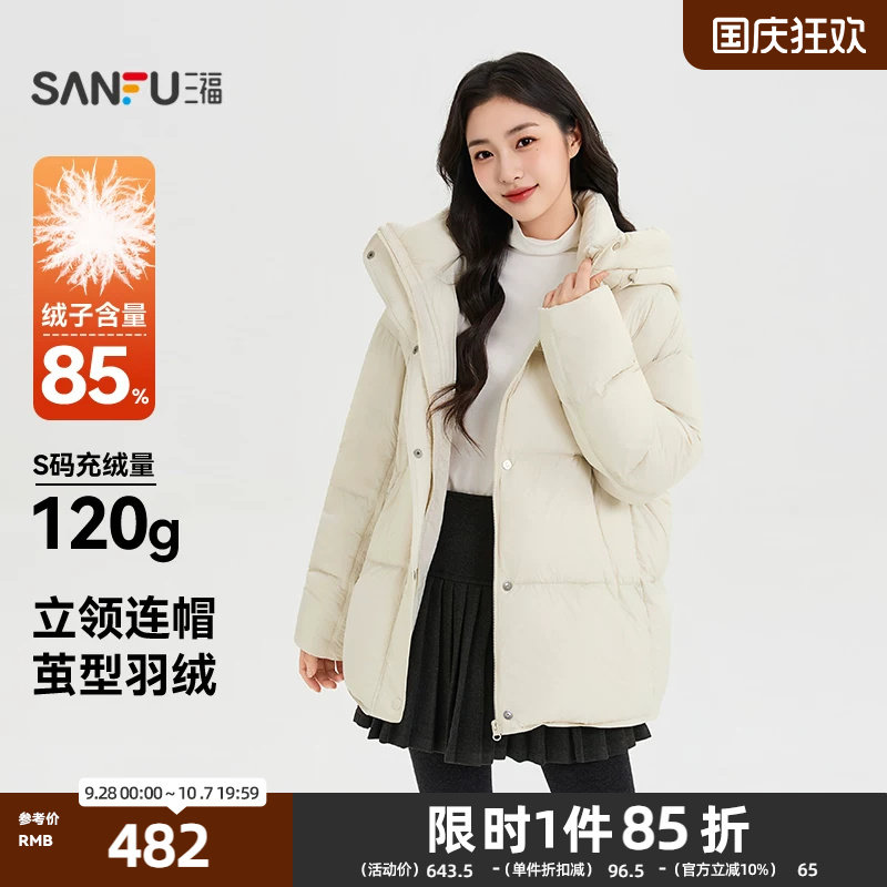 三福羽绒服2026冬季双侧拉链插袋立领连帽茧型外套女装530544