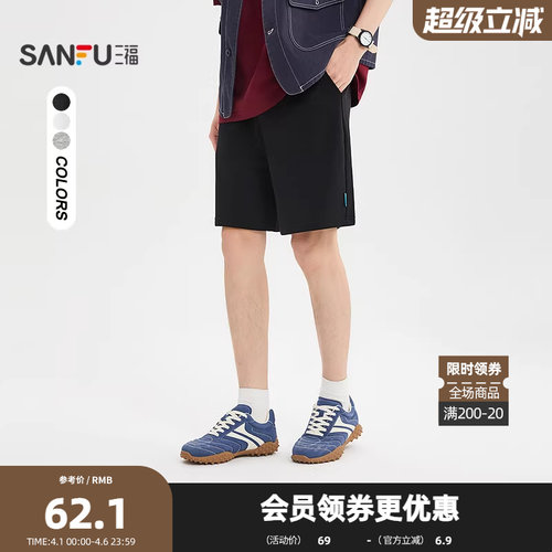 三福2026夏季男士腰头抽绳针织短裤 休闲织唛宽松净色裤子520914