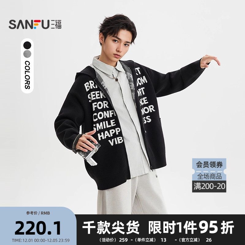 三福2025冬季男士猫咪别针开衫毛衣 潮流英文宽松外套511770