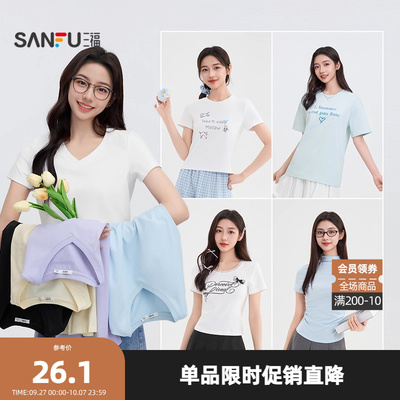 三福女装清仓合集T恤2025夏季简洁合身纯色易搭上衣女装494955