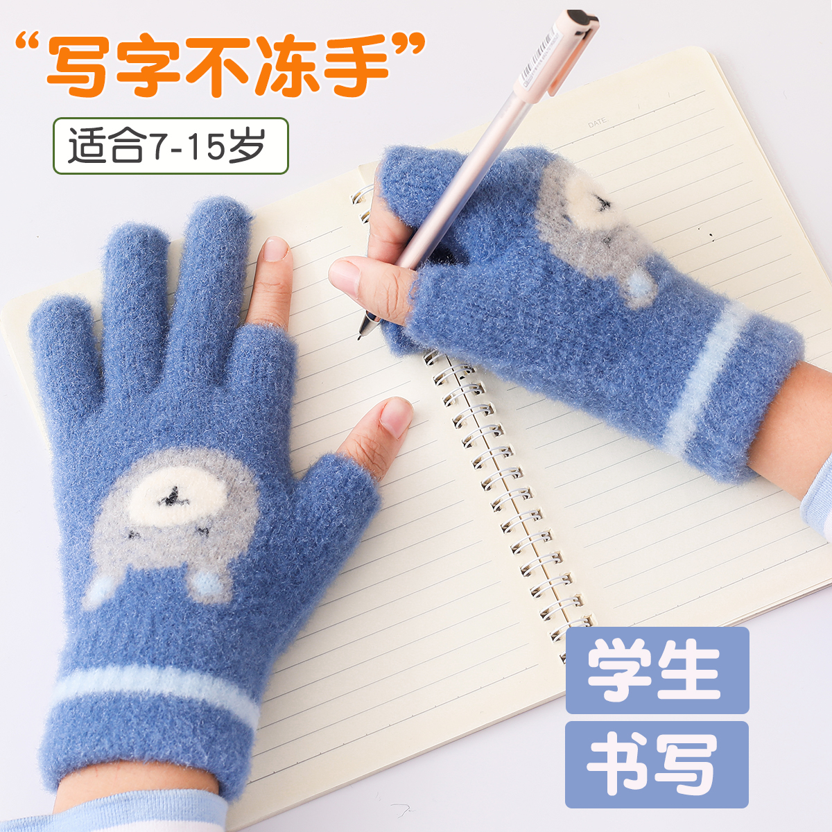 儿童手套秋冬季小学生写字保暖五指露两指小熊兔男女大童防冻护手