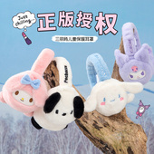 三丽鸥儿童耳罩宝宝冬季 保暖可爱耳暖护耳防冻男童女童毛绒耳捂子