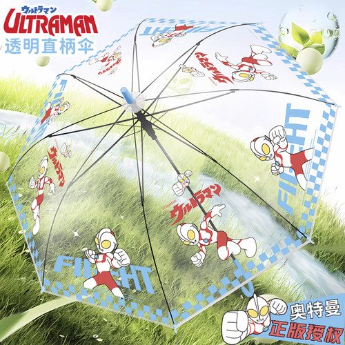 奥特曼正版儿童透明雨伞男童可爱