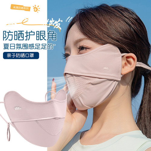 班派迪亲子防晒口罩学生