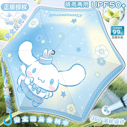 正品玉桂狗儿童长柄防晒雨伞