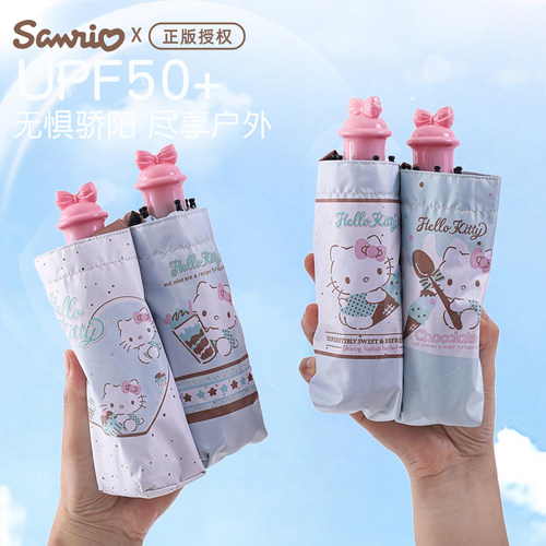 凯蒂猫黑胶防紫外线便携女士伞