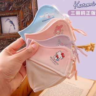 三丽鸥儿童口罩女孩秋冬季保暖加厚透气防寒防风面罩高颜值库洛米