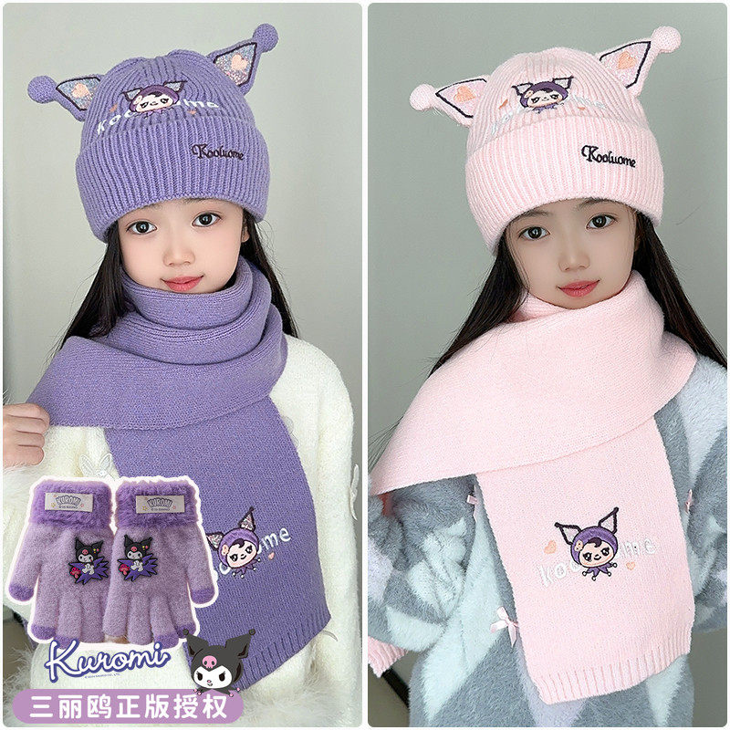 儿童帽子围巾手套两件套装女孩库洛米毛线帽冬季保暖防风护耳女童,童装/婴儿装/亲子装,帽子,淘宝优惠券,粉丝福利购,淘宝优惠卷