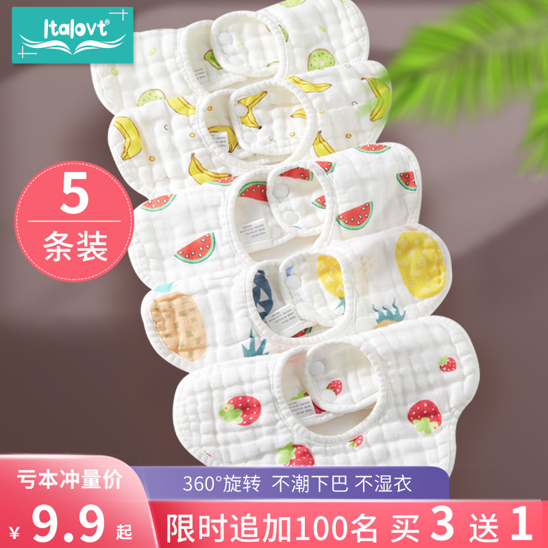 超柔婴儿棉新生儿围嘴围脖式口水巾吐奶围兜饭兜男女宝宝不起球款,婴童用品,口水巾,淘宝优惠券,粉丝福利购,淘宝优惠卷