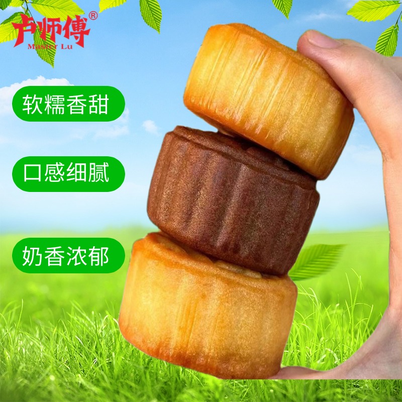 卢师傅月饼礼盒中秋节送礼团购